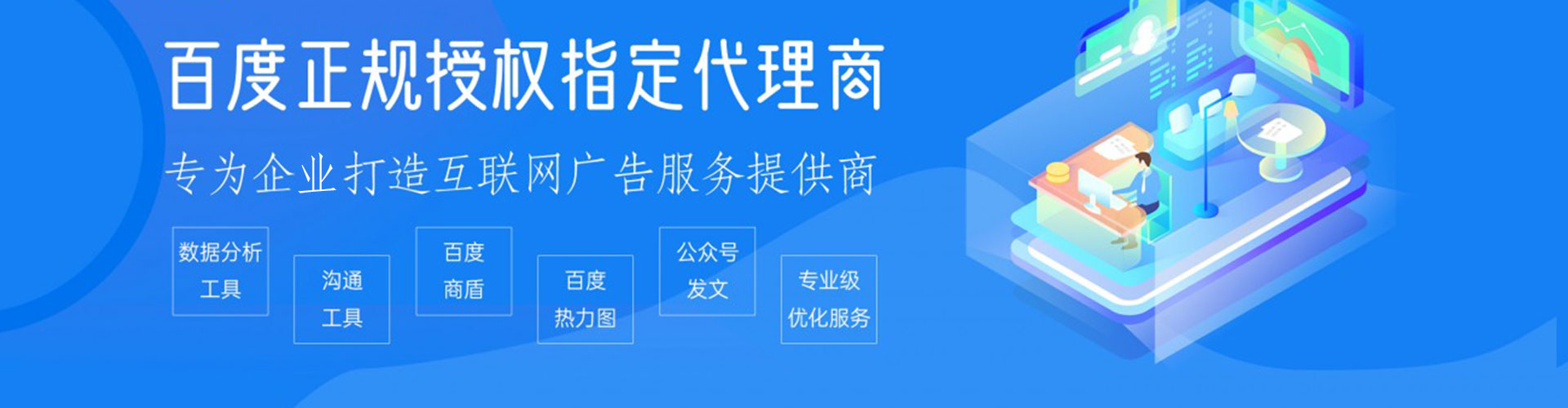 白山网络推广开户