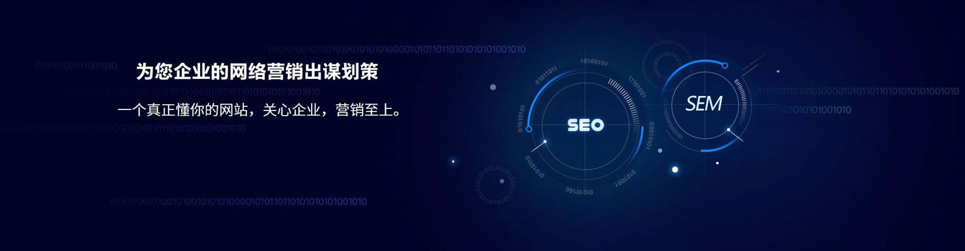 白山sem代运营